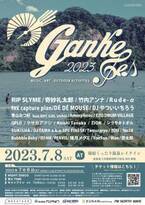 北海道新得町で音楽＆アウトドア＆キャンプ『GANKE FES』7/8開催決定！地元酪農家ら企画、RIP SLYME／DJ TAMA／DJやついいちろう／DE DE MOUSE／ZIONら総勢26組