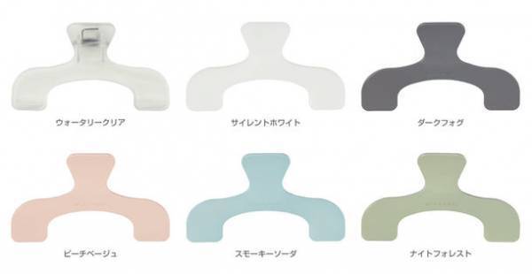 見たいページを開いたままキープできるブックストッパー　ウカンムリの形に思わず納得の『ウカンムリクリップ』6月下旬より発売