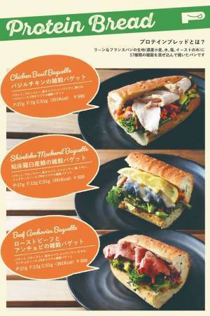 夏を乗り切る「北海道プロテイン」飯！6月23日から9月30日まで「PROTEIN BOWL　SUMMER2023」を札幌市2店舗にて提供！　「高タンパク・低脂質」×「地産地消」