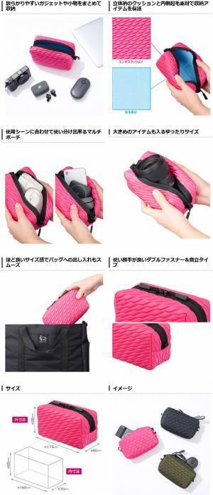 個性的なエンボスデザインとカラーが目を引くスタイリッシュな「PCインナーケース」「マルチポーチ」各3色を新発売！