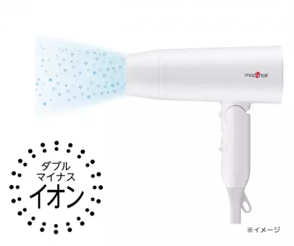 mod’s hair 速乾と地肌ケアを考えた温度調節可能なドライヤー　「ダブルイオンヘアードライヤー」を6月23日発売開始！