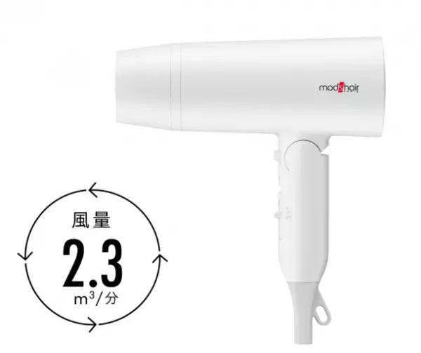 mod’s hair 速乾と地肌ケアを考えた温度調節可能なドライヤー　「ダブルイオンヘアードライヤー」を6月23日発売開始！