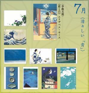 “美術はがきのソムリエ”セレクトの季節の絵はがきが毎月届く「美術はがきソムリエからの定期便」京都便利堂より6/20発売
