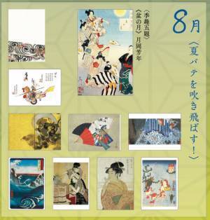 “美術はがきのソムリエ”セレクトの季節の絵はがきが毎月届く「美術はがきソムリエからの定期便」京都便利堂より6/20発売
