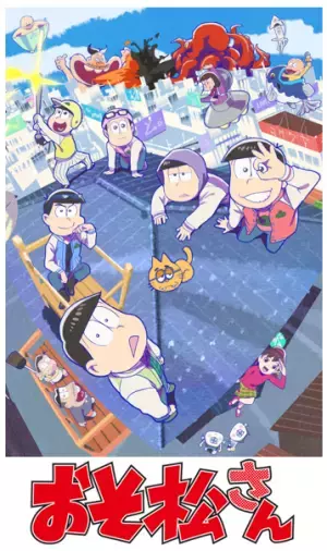 「十勝のむヨーグルト」のパッケージをジャック！ここでしか会えない！「おそ松さん」6つ子全員が“チョー整ってる”キラキライケメン化。全26種類の描き下ろしパッケージを展開