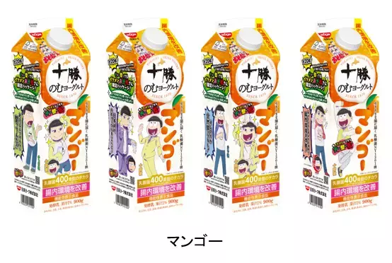 「十勝のむヨーグルト」のパッケージをジャック！ここでしか会えない！「おそ松さん」6つ子全員が“チョー整ってる”キラキライケメン化。全26種類の描き下ろしパッケージを展開