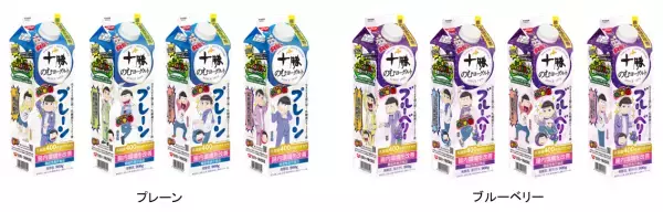 「十勝のむヨーグルト」のパッケージをジャック！ここでしか会えない！「おそ松さん」6つ子全員が“チョー整ってる”キラキライケメン化。全26種類の描き下ろしパッケージを展開