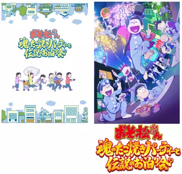 「十勝のむヨーグルト」のパッケージをジャック！ここでしか会えない！「おそ松さん」6つ子全員が“チョー整ってる”キラキライケメン化。全26種類の描き下ろしパッケージを展開