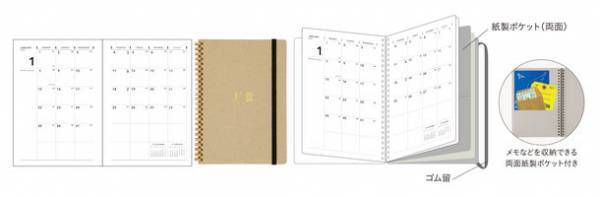 シンプル＆シックで機能的なダイアリー『F.O.B COOP』ダイアリー 2024　2023年8月上旬より順次発売