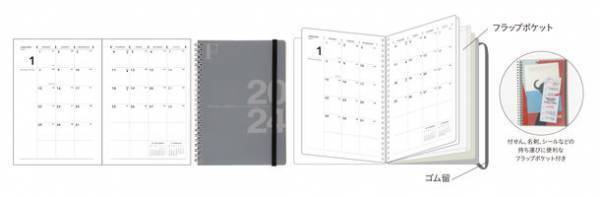 シンプル＆シックで機能的なダイアリー『F.O.B COOP』ダイアリー 2024　2023年8月上旬より順次発売