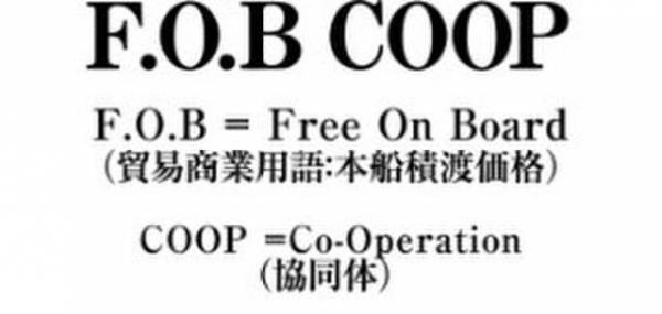 シンプル＆シックで機能的なダイアリー『F.O.B COOP』ダイアリー 2024　2023年8月上旬より順次発売