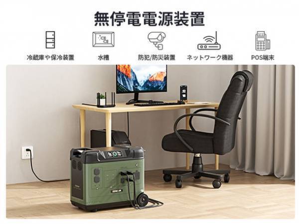 「EENOUR-ポータブル電源-P5000」6月22日(木)より期間限定セールを開催！防災対応と高速充電を実現