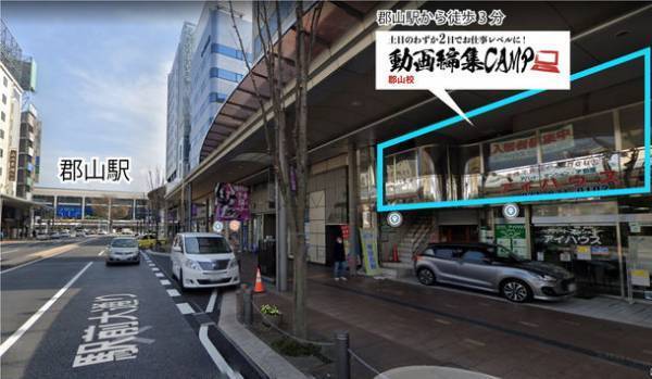 福島県の郡山に新スタイルの動画編集スクール「動画編集CAMP 郡山校」を6月10日(土)にオープン！～ 土日2日間で現場レベルをマスター ～