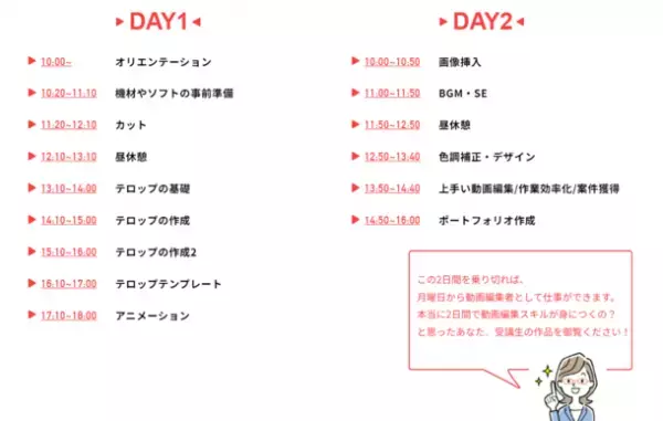 福島県の郡山に新スタイルの動画編集スクール「動画編集CAMP 郡山校」を6月10日(土)にオープン！～ 土日2日間で現場レベルをマスター ～