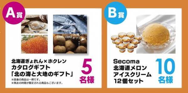 北海道グルメを味わうオリジナルおにぎりなどを販売　北の大地の魅力が大集合！北海道フェアを7月4日から開催