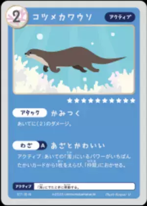 SNSで話題の“ハマる教材”「トレーディングカードゲーム海の仲間たち」がついに発売！
