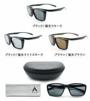 メガネの上からかけられる「お洒落すぎるオーバーサングラス」、男性用・女性用をMakuakeにて6月24日に先行予約販売開始