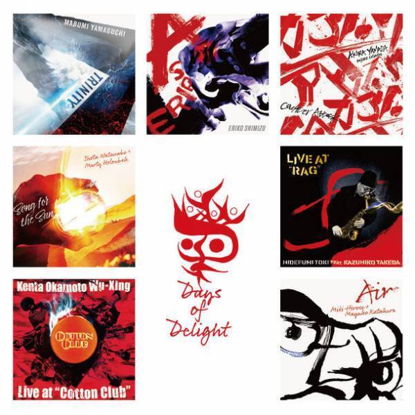 創立5周年を迎えるジャズレーベル“Days of Delight”　既発盤からセレクトしたコンピ第3弾を8/3に発売！