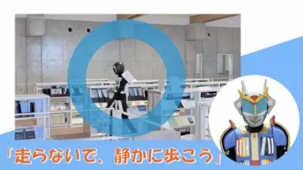 ヒーロー×読書！？子どもの“本離れ”を吹き飛ばす！正義のヒーローが出演する「図書館マナー動画」　8月1日から期間限定で全国の図書館向けに提供開始