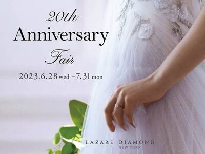 ラザール ダイヤモンド ブティック銀座本店-20th Anniversary Fair-2023年6月28日(水)―7月31日(月)