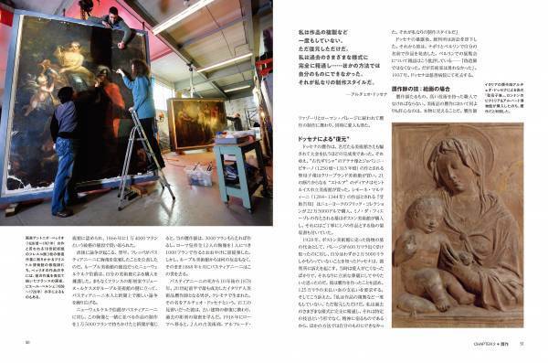 『ビジュアル 世界の偽物大全フェイク・詐欺・捏造の全記録』発売中！著者：ブライアン・インズ、クリス・マクナブ