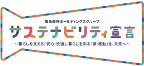 オカムラ、阪神甲子園球場、阪神タイガースは今年もカーボン・オフセット試合を開催！7月9日～7月17日に阪神甲子園球場で開催される阪神タイガース主催の6試合で排出されるCO2をオフセットします！