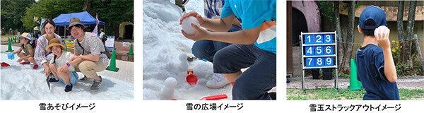 六甲山アスレチックパークGREENIA夏でも“ひんやり”が楽しめる「Wonder Cool SUMMER」！