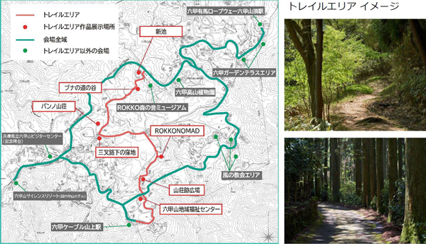 関西を代表する芸術祭を目指して新たなステージへ「六甲ミーツ・アート芸術散歩2023 beyond」開催