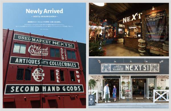 町のリサイクル屋からヴィンテージショップへ！レアなアイテム勢揃いのPOP UPを阪神梅田本店にて6/28より開催