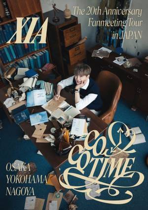 キム・ジュンスのデビュー20周年記念ファンミーティング『XIA Fanmeeting Tour ＜COCOTIME＞:The 20th Anniversary』のファンへの想いがつまったツアーポスターが完成！