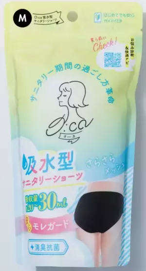 日本最大級のインフルエンサーイベント「Influencer's EXPO2023」に、フェムテックブランド「オーカ(O:ca)」が出展！