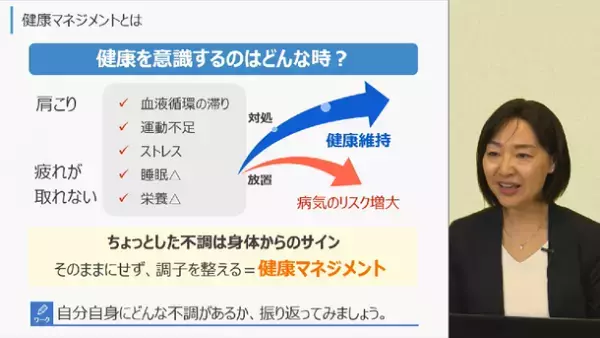 健康経営優良法人の認定を目指す企業様にオススメ　リスクモンスター、eラーニング「心と身体を守る健康マネジメント～健康経営(R)の実現に向けて～」を6月27日より提供開始