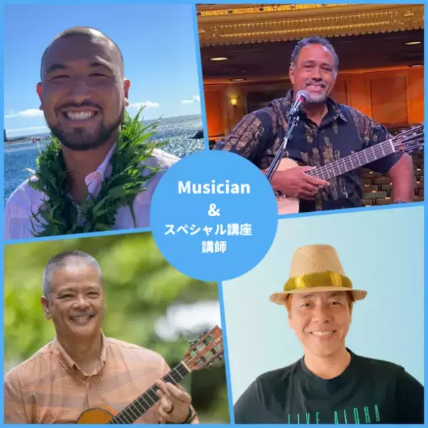 世界最高峰のフラ競技会トップダンサー達によるコンサート「‘Ike PONO ma TOKYO 2023」をパルテノン多摩で8/19開催