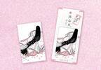 京友禅ブランド SOO -ソマル-の“おふきmini”が「ルーヴル美術館展　愛を描く」のグッズ付き鑑賞チケットに採用、9月24日まで販売