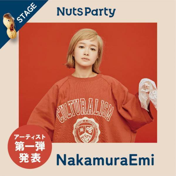 9月10日(日)Beachside Art Festival NUTS PARTY2023 開催！出演に、PUSHIM、NakamuraEmi、PAHUMAが決定！