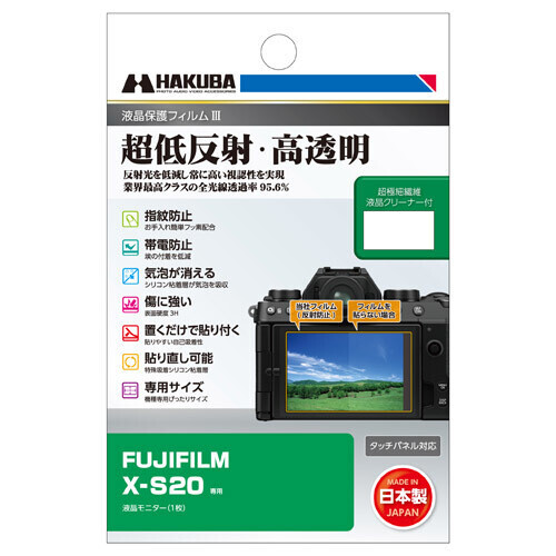 ミラーレス一眼カメラの必須アイテム！業界最高クラスの超低反射・高透明さを誇る液晶保護フィルムにFUJIFILM「X-S20」用を新発売！