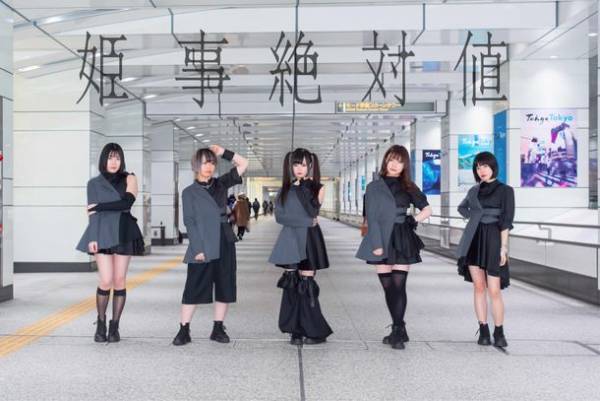 日本人アーティスト CHICKEN BLOW THE IDOL・姫事絶対値・ToBeRadicalがフィリピンで開催される「TOYCON PH 2023」「TGK Matsuri」のライブイベントに出演決定！