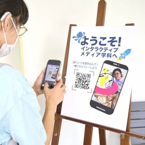 ARで体感する次世代型オープンキャンパス　東京工芸大学の創立100周年を記念し、7・8・3月に開催！