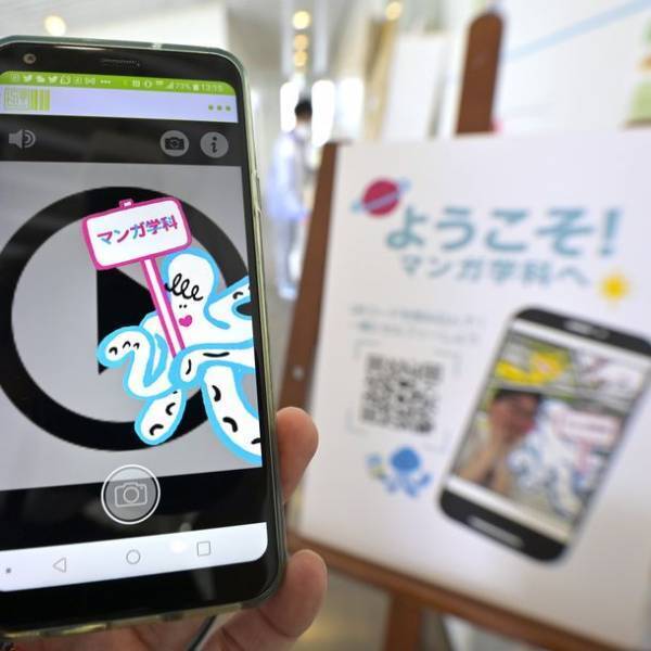 ARで体感する次世代型オープンキャンパス　東京工芸大学の創立100周年を記念し、7・8・3月に開催！