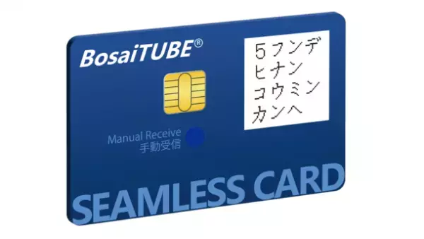 支援学校から支持。全ての座席を見守れる置き去り防止装置の3倍増産を実現し即納体制を強化