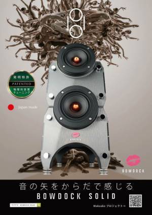 BOWDOCKの「物理的音質チューニング」が発明特許認定　YOKOHAMA MUSIC STILE Vol.3でBOWDOCK SOLIDとBOWDOCK BLACKの限定フライヤーを配布決定　期間：2023年7月1日(土)～7月2日(日)