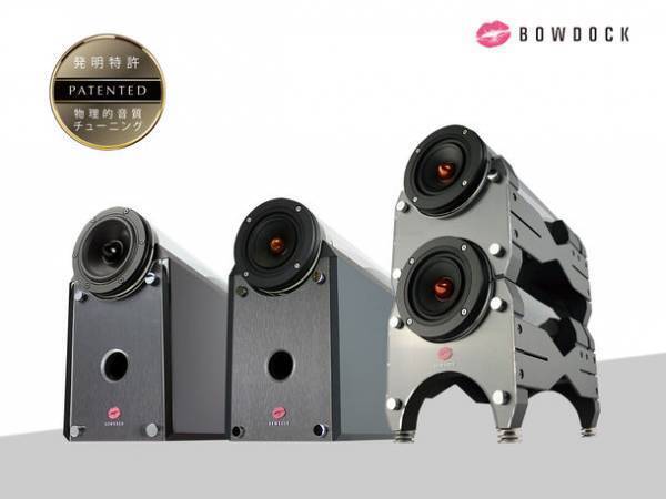 BOWDOCKの「物理的音質チューニング」が発明特許認定　YOKOHAMA MUSIC STILE Vol.3でBOWDOCK SOLIDとBOWDOCK BLACKの限定フライヤーを配布決定　期間：2023年7月1日(土)～7月2日(日)