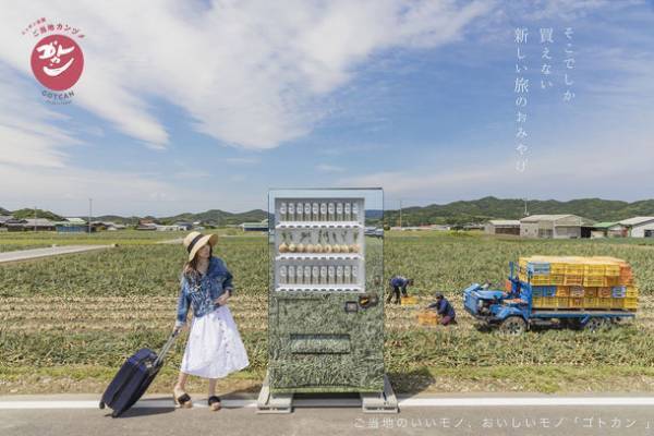 ご当地自販機で大阪トランプを販売開始！インバウンドも意識！全県展開も想定！