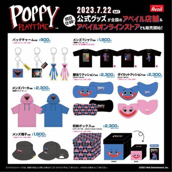 「Poppy Playtime サマーフェスティバル！」夏を盛り上げる6大イベント・キャンペーンが開催決定！