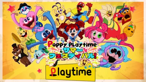 「Poppy Playtime サマーフェスティバル！」夏を盛り上げる6大イベント・キャンペーンが開催決定！