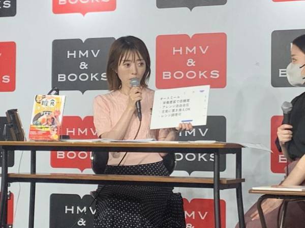 ＜イベントレポート＞重版記念イベントで“やせ体質を作るルーティン”を紹介　代表・松田リエがオンライントークイベントに登壇