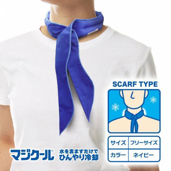 水を含ますだけで長時間冷感持続！暑さ対策用ネッククーラーのパイオニア「MAGICOOL(R)(マジクール(R))」が日本製ポリマーを採用しパッケージも一新、リニューアル新発売