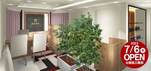 「高価買取専門店まねきや」大阪梅田駅直結の阪急三番街に7月6日オープン！ハイブランドのリユース販売も実施