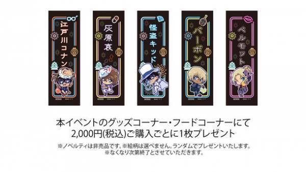 「名探偵コナン」の期間限定SHOPに夏祭りアート＆グッズが新登場！7月7日(金)からMIRAIZA大阪城1F大阪城本陣にて発売！