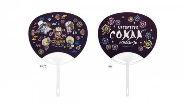 「名探偵コナン」の期間限定SHOPに夏祭りアート＆グッズが新登場！7月7日(金)からMIRAIZA大阪城1F大阪城本陣にて発売！